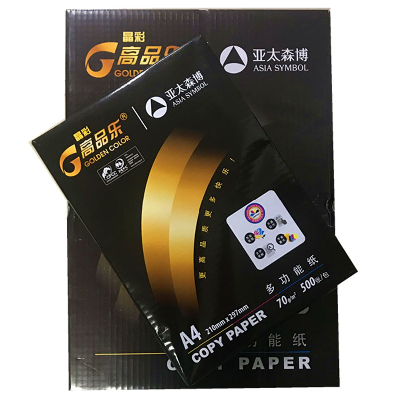 亚太森博 高品乐 70g（红） /80g（黑） A4 复印纸 500张/包5包/箱A4打印纸A480g