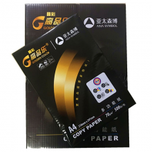 亚太森博 高品乐 70g（红） /80g（黑） A4 复印纸 500张/包5包/箱A4打印纸A480g
