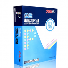 得力佳宣J241-3(1/2CS彩色撕边)电脑打印纸(蓝)