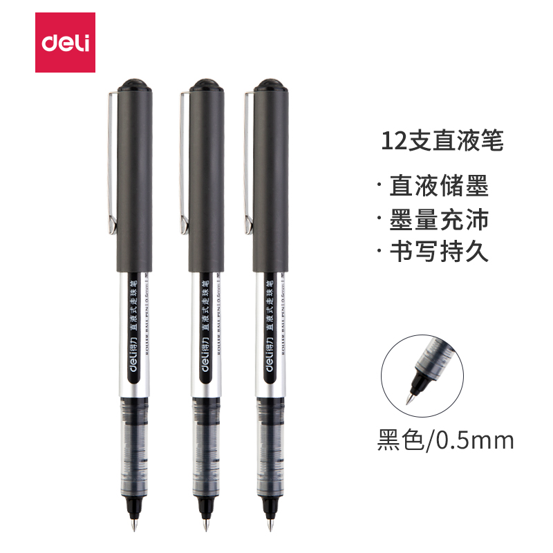 得力(deli)0.5mm黑色直液式走珠签字笔学生考试中性笔12支/盒S656