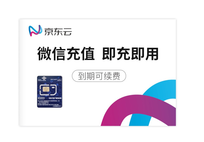 京东云 1年不限流量+4G无线路由器MiFi 京东云无界物联家庭套餐 无限流量随身WiFi 随行车载