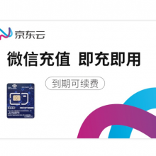 京东云 1年不限流量+4G无线路由器MiFi 京东云无界物联家庭套餐 无限流量随身WiFi 随行车载